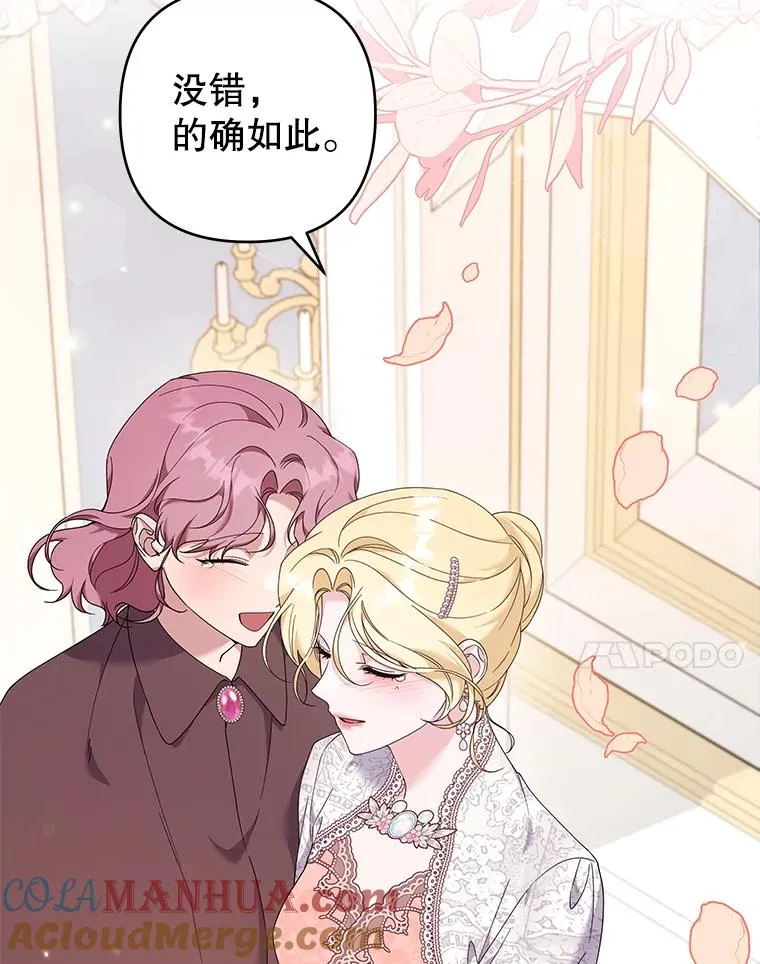 115.质问 第81页