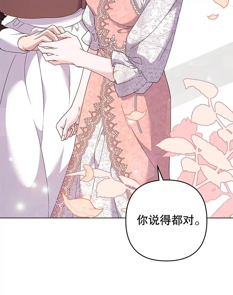 115.质问 第82页