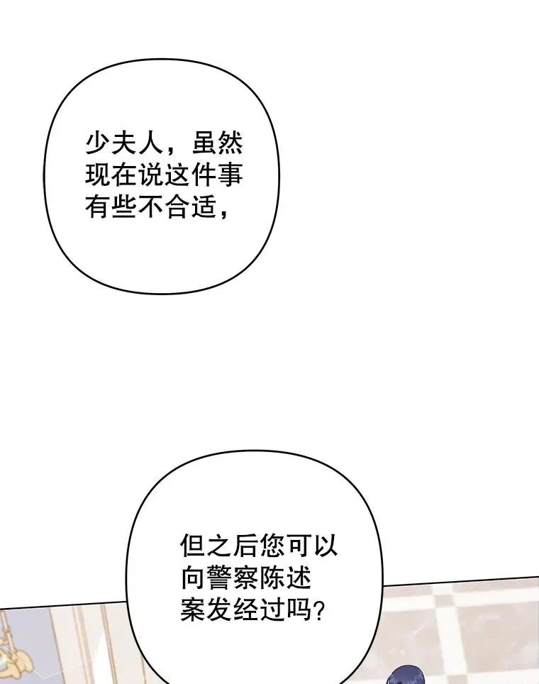 115.质问 第83页