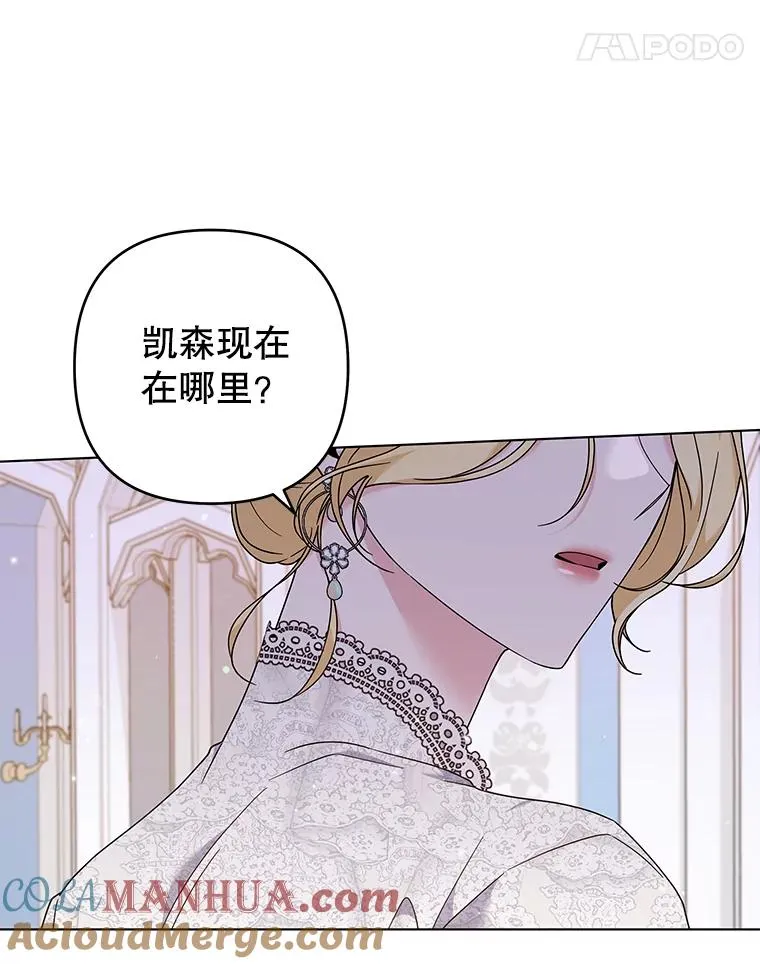 115.质问 第85页