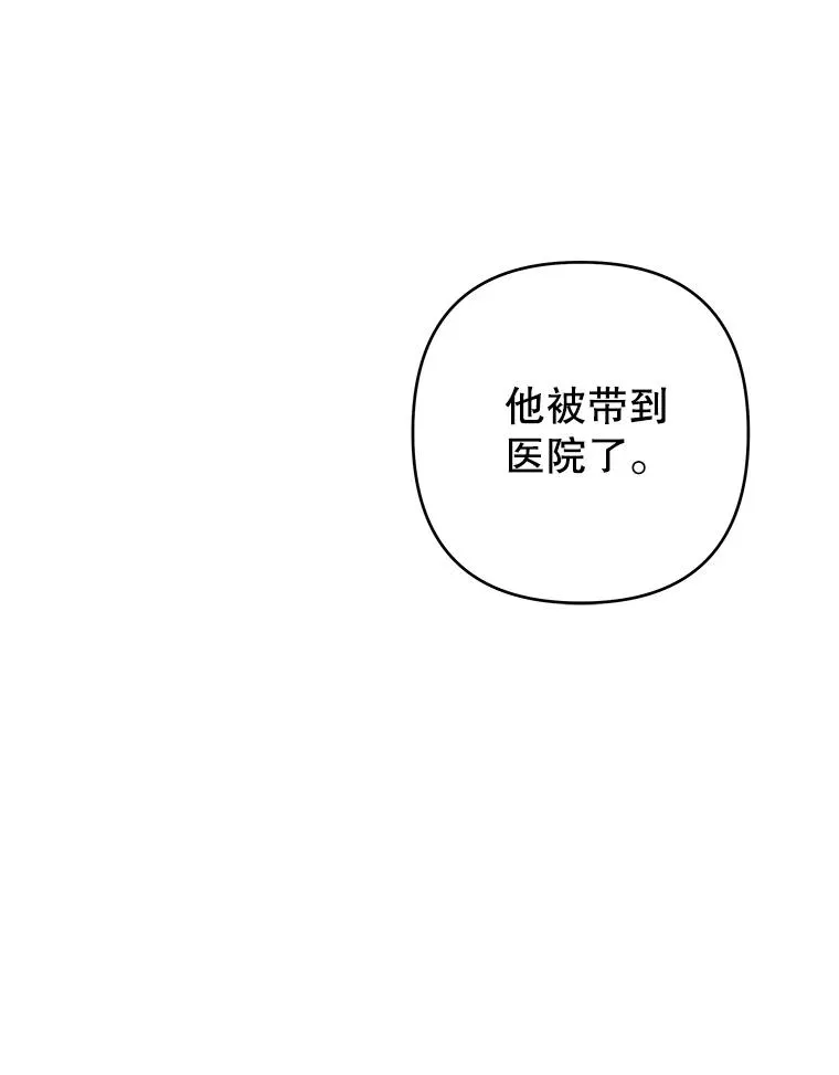 115.质问 第86页