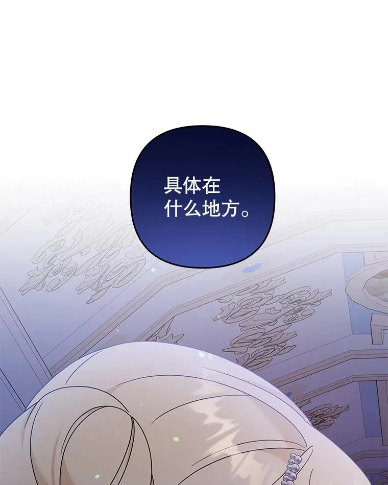 115.质问 第87页