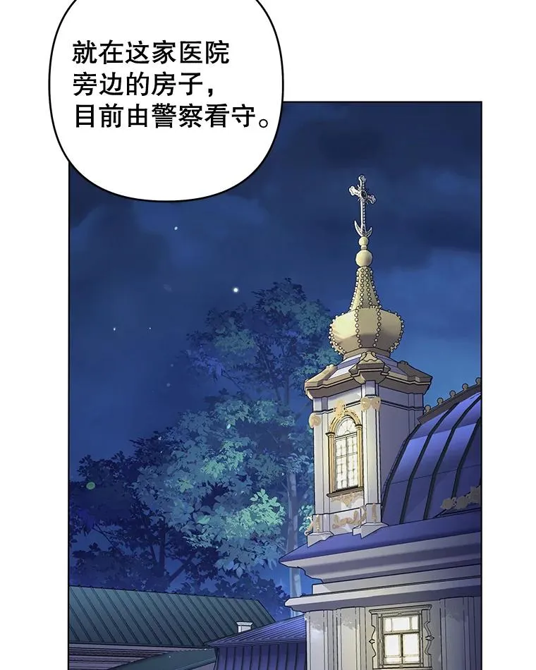 115.质问 第90页