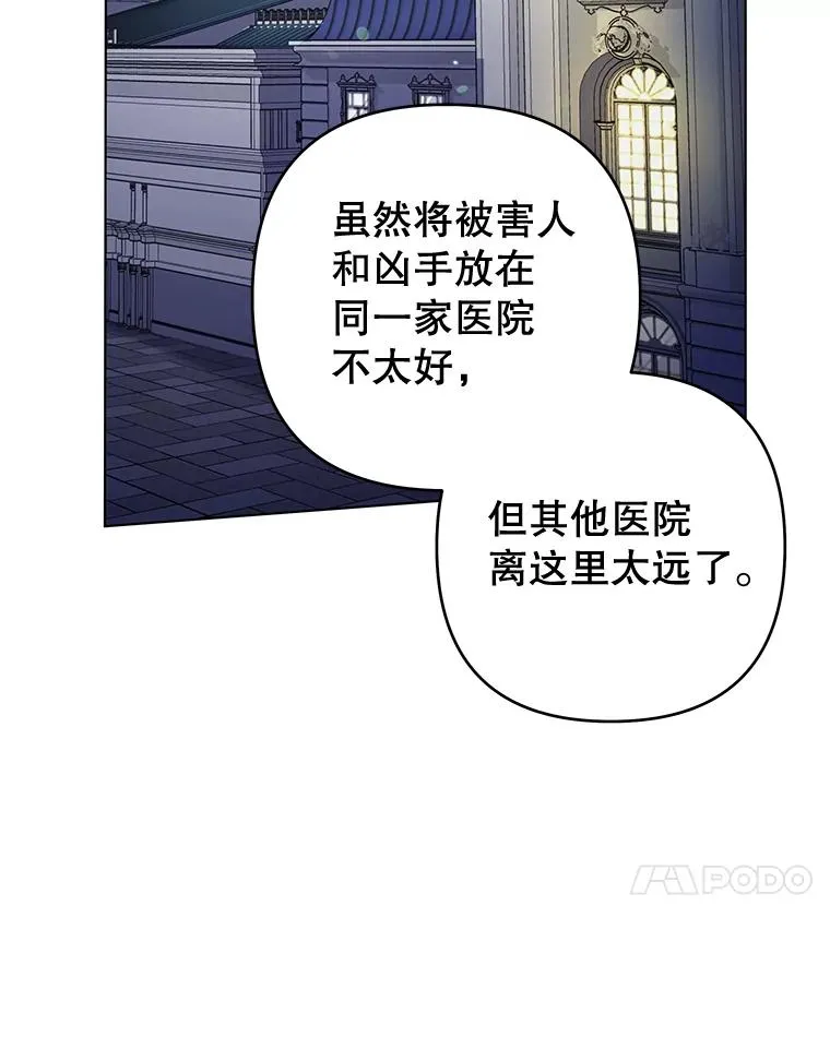 115.质问 第91页
