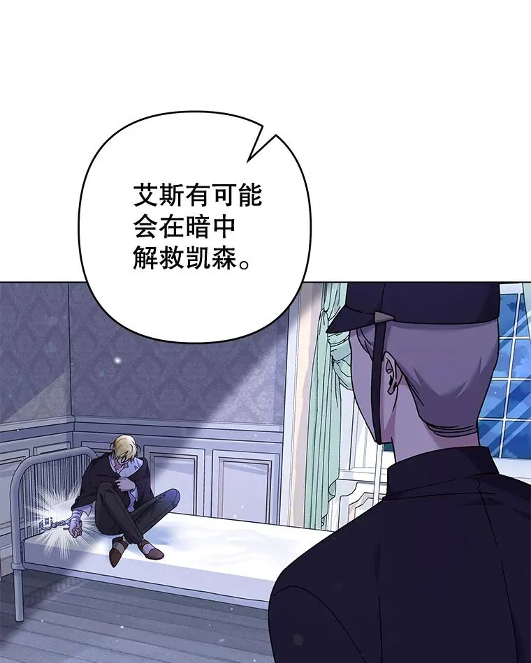 115.质问 第92页