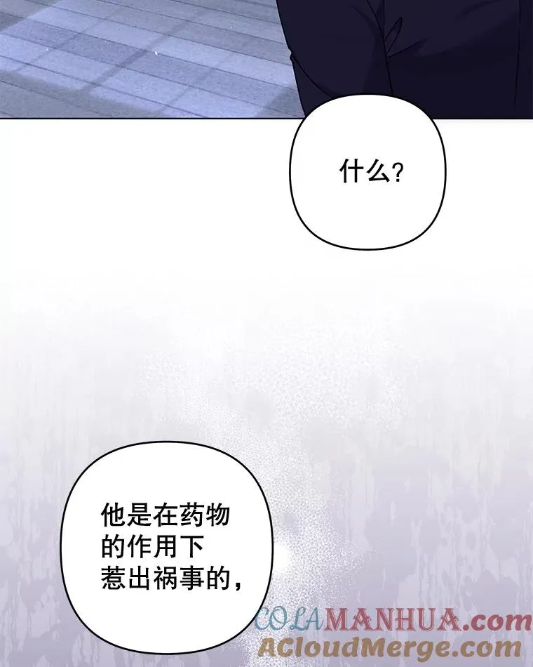 115.质问 第93页