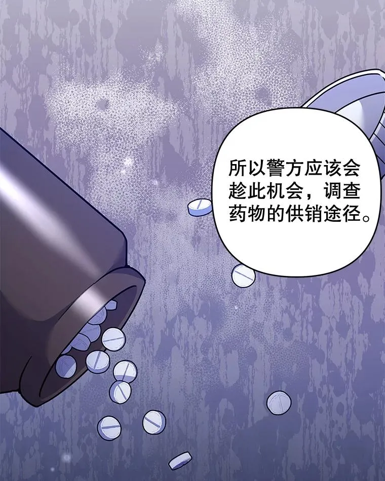 115.质问 第94页
