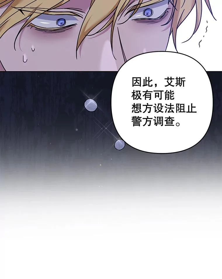 115.质问 第96页