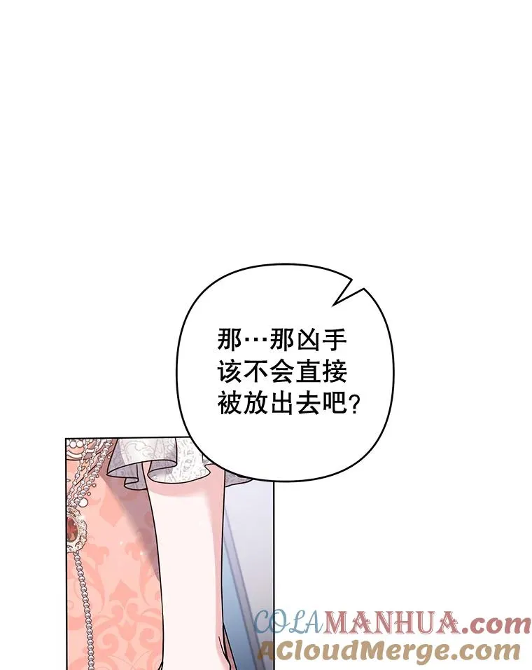 115.质问 第97页