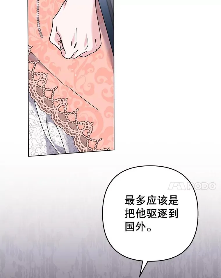 115.质问 第98页
