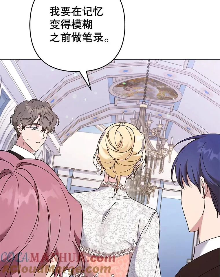 115.质问 第101页