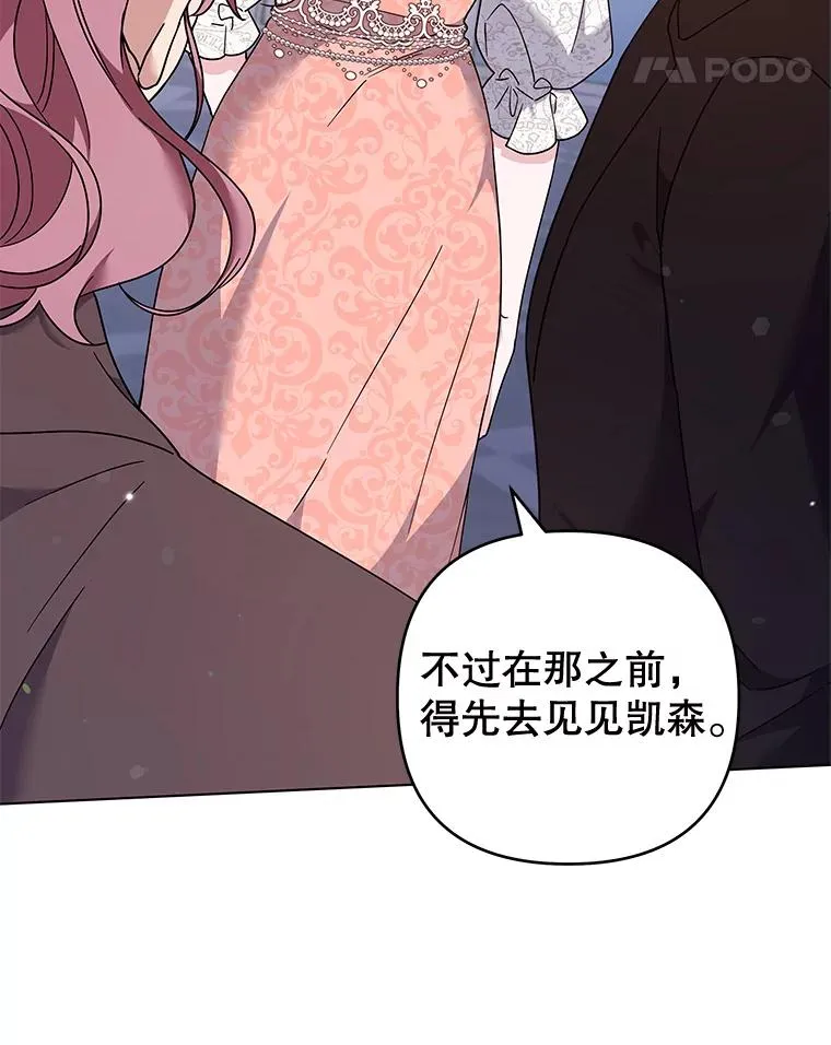 115.质问 第102页