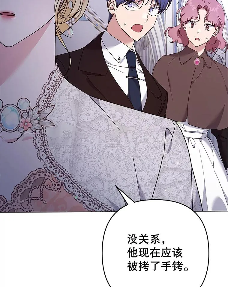 115.质问 第104页