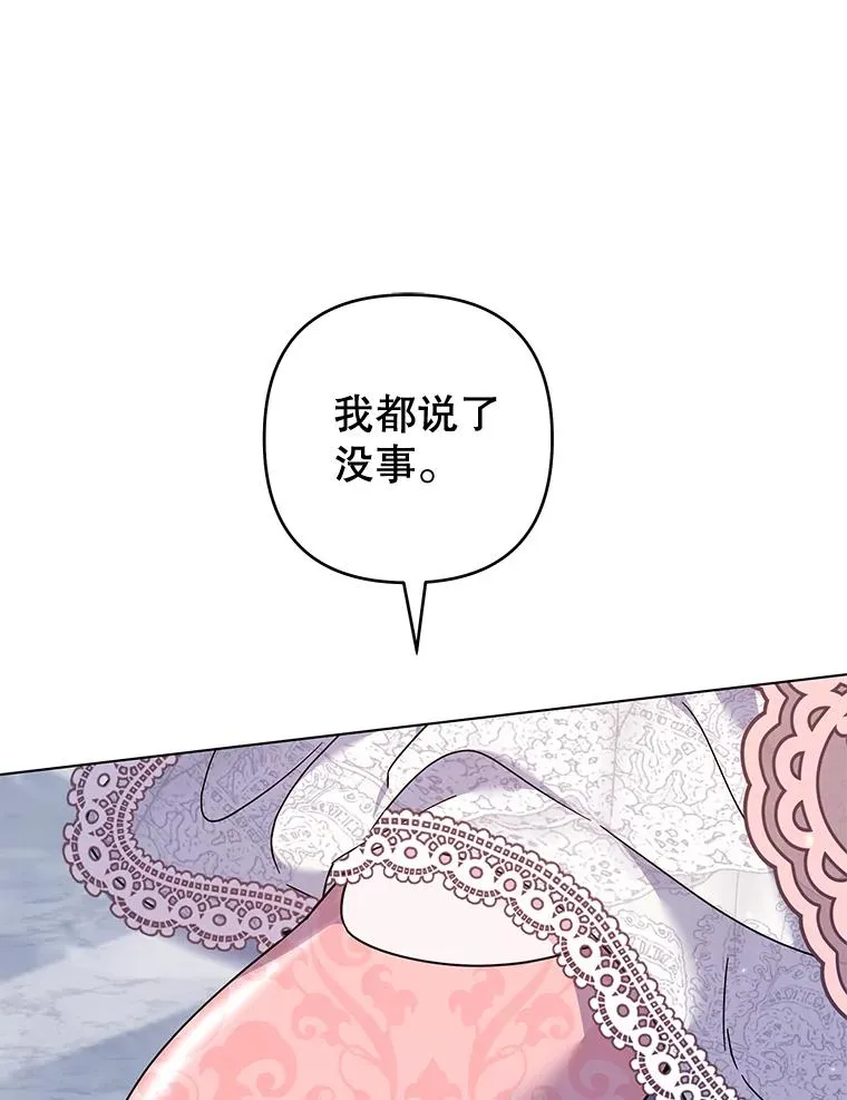 115.质问 第106页