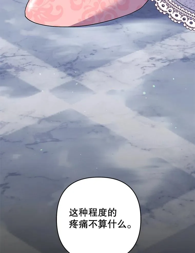 115.质问 第107页