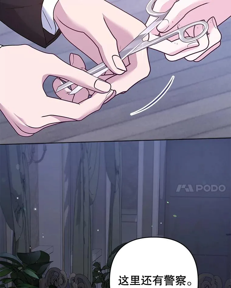 115.质问 第132页