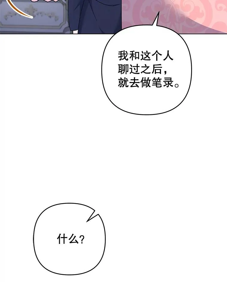 115.质问 第138页