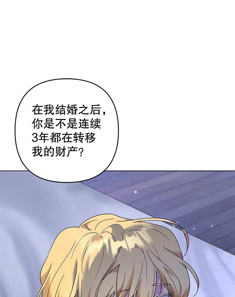 115.质问 第143页
