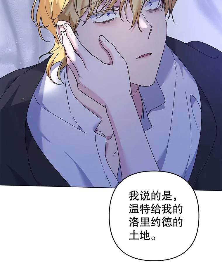 115.质问 第144页