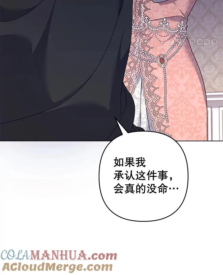 115.质问 第153页