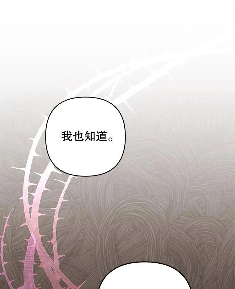 115.质问 第154页