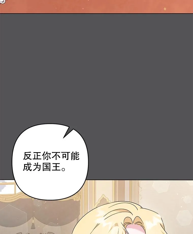 116.争执 第3页