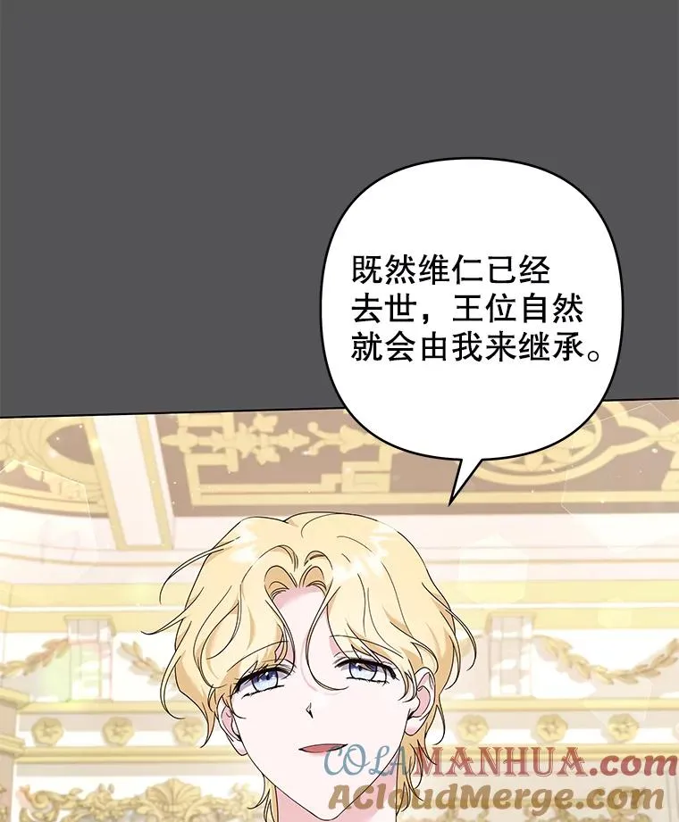 116.争执 第5页