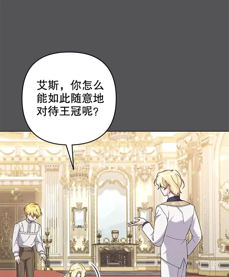 116.争执 第7页