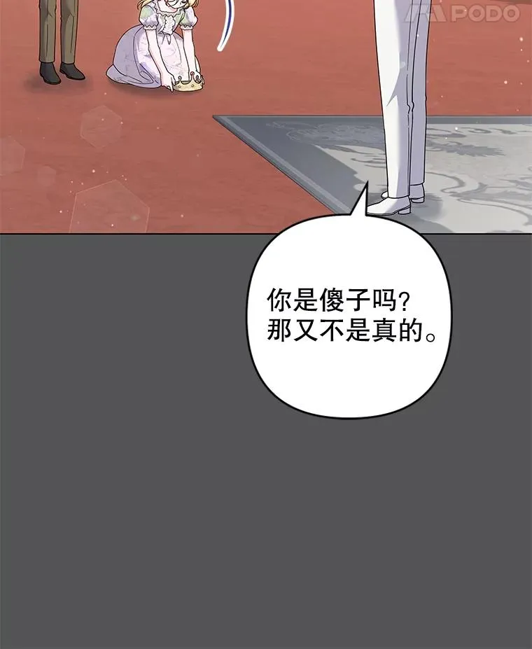 116.争执 第8页