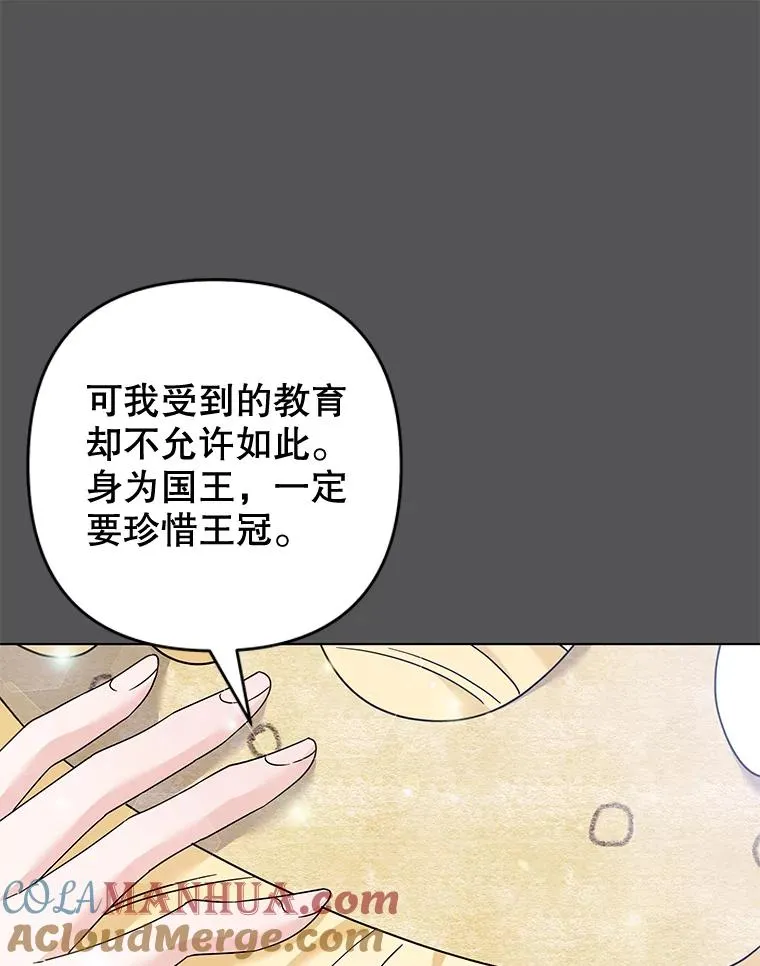 116.争执 第9页