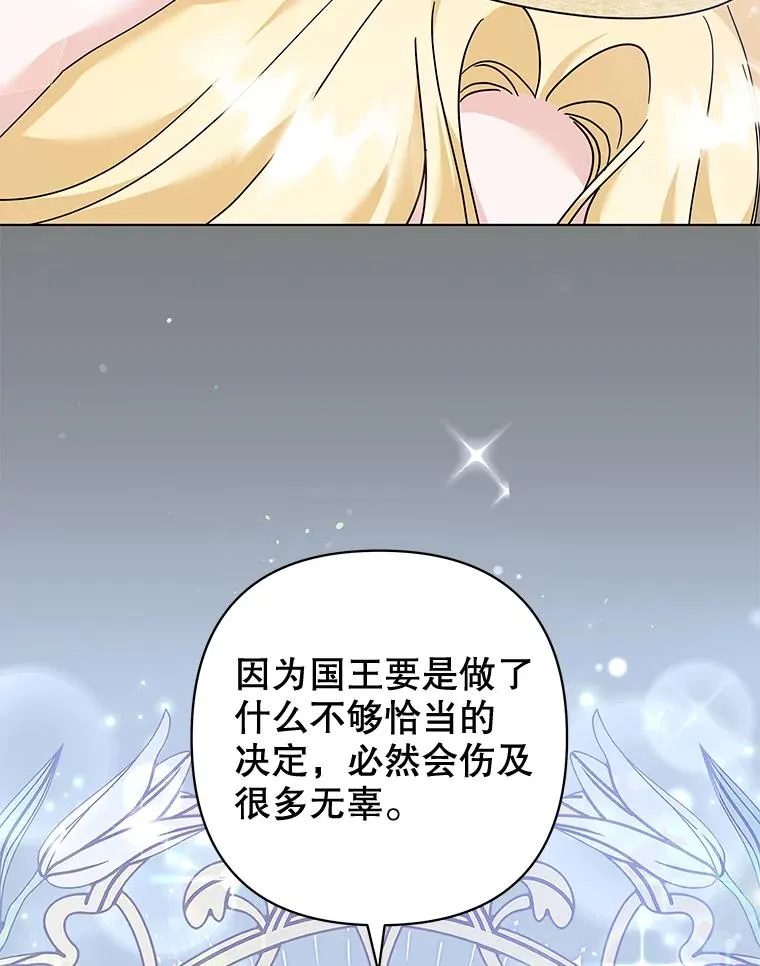 116.争执 第10页