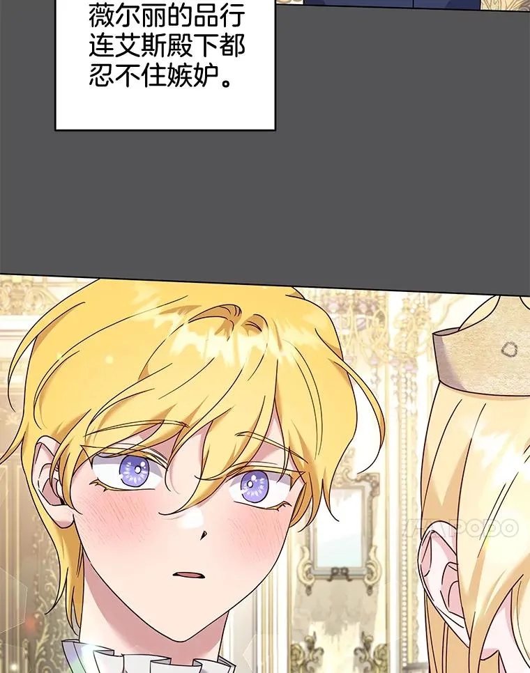 116.争执 第14页