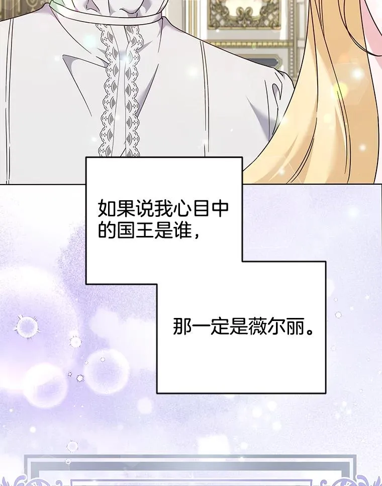 116.争执 第15页
