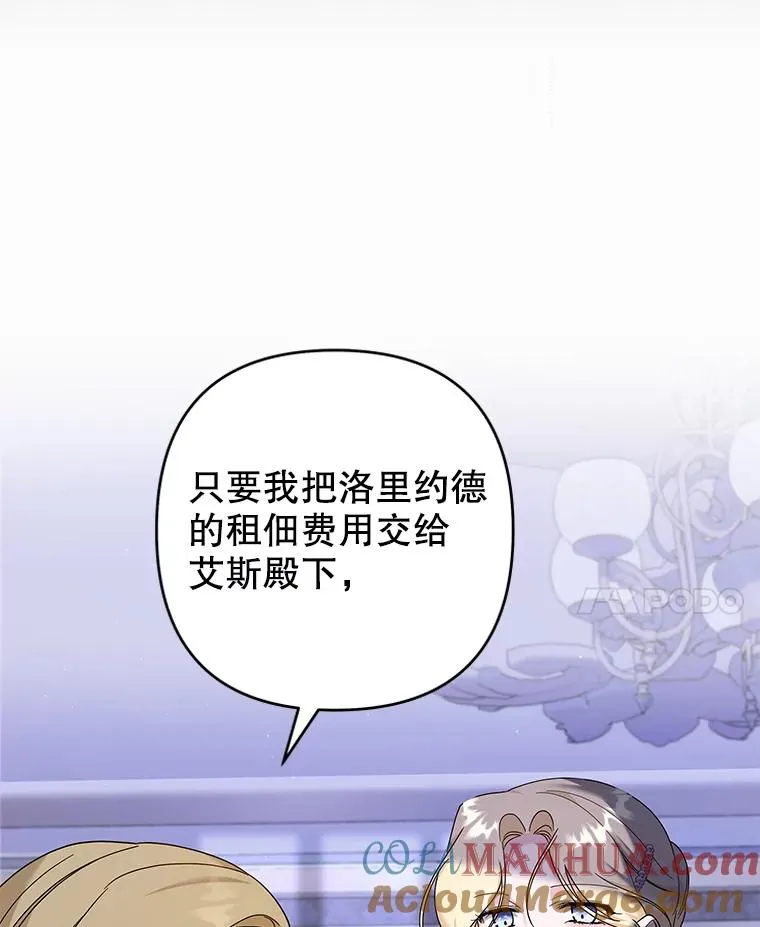 116.争执 第21页
