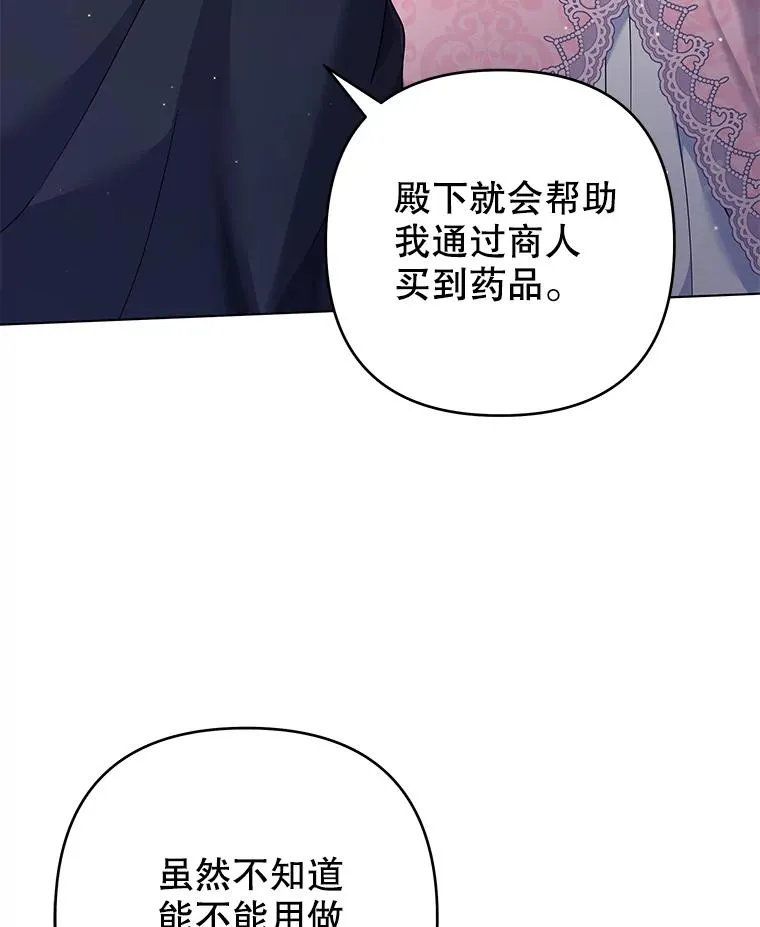 116.争执 第23页