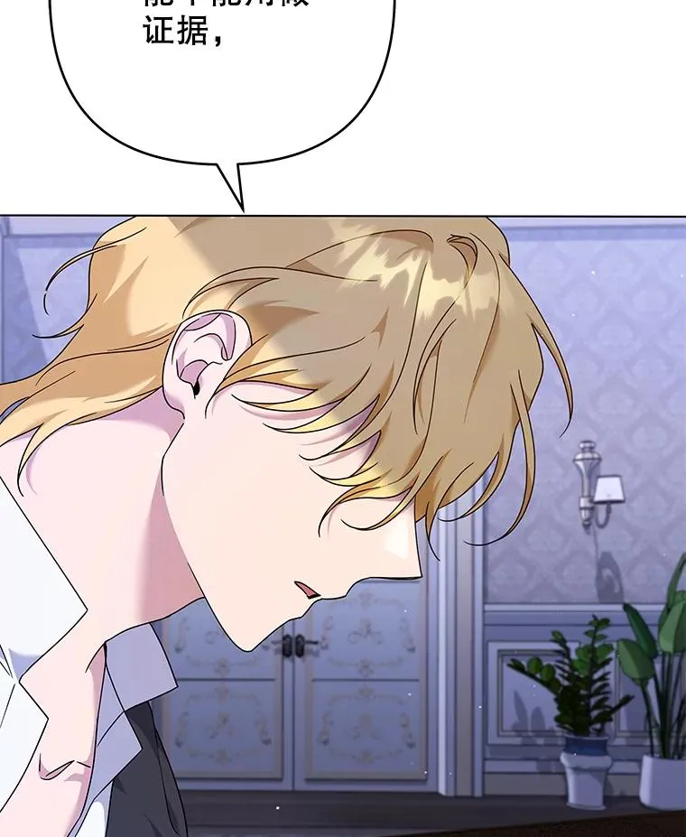 116.争执 第24页