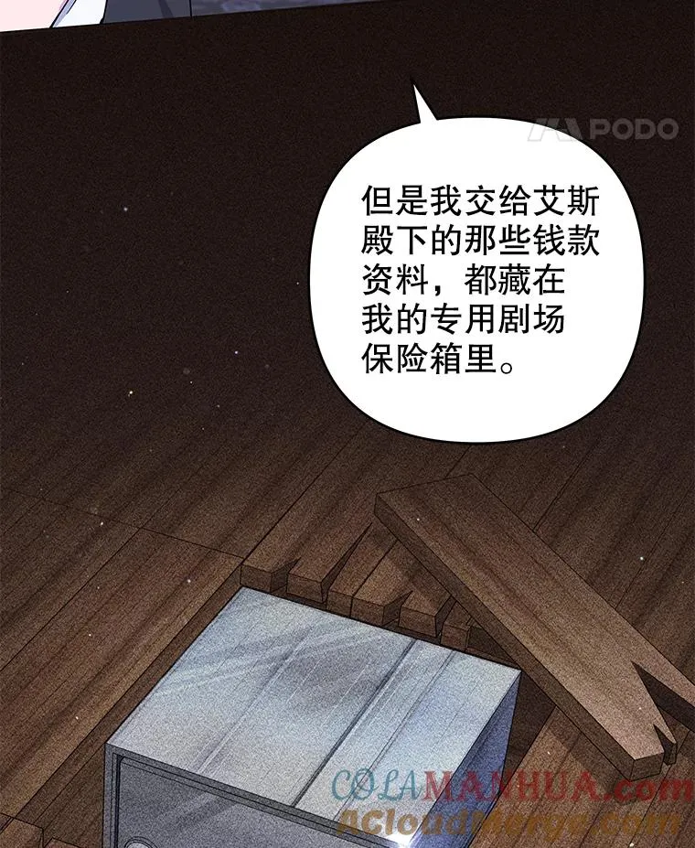 116.争执 第25页