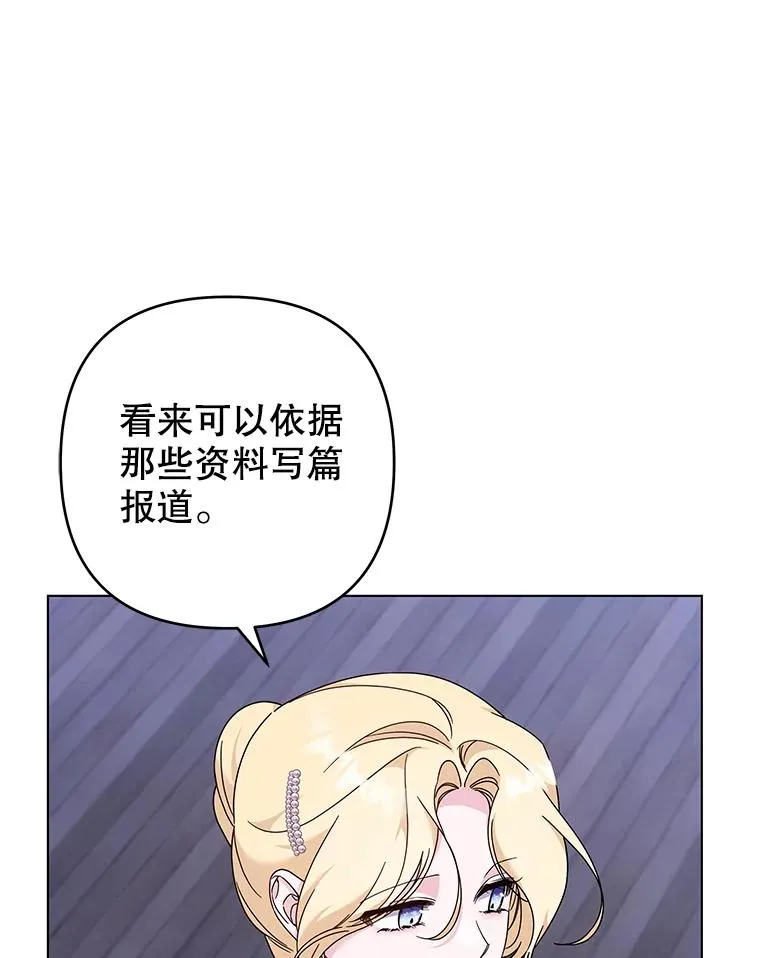 116.争执 第27页