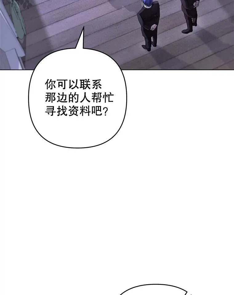 116.争执 第30页