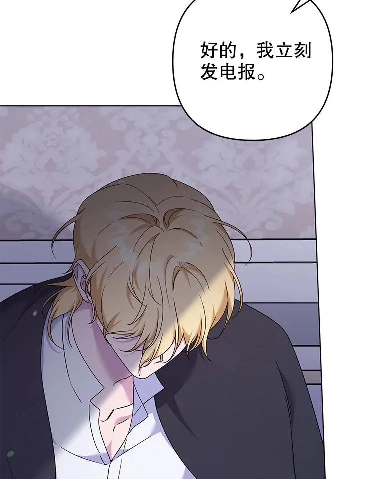 116.争执 第31页