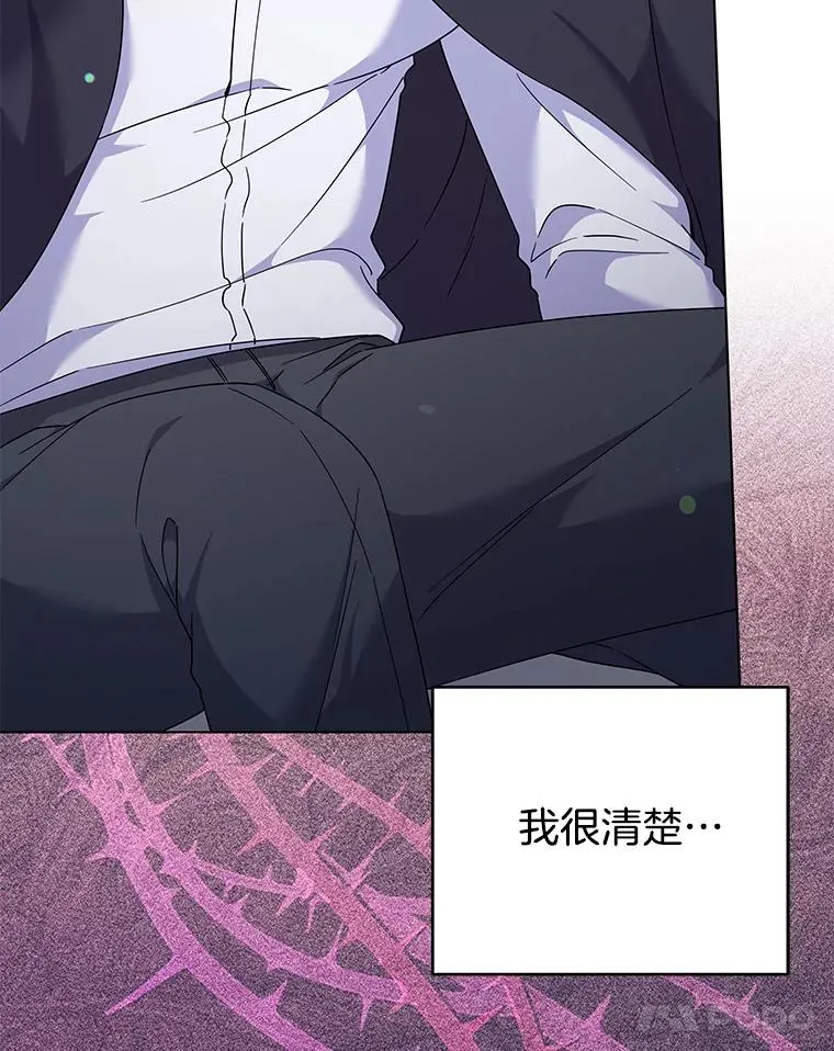 116.争执 第32页