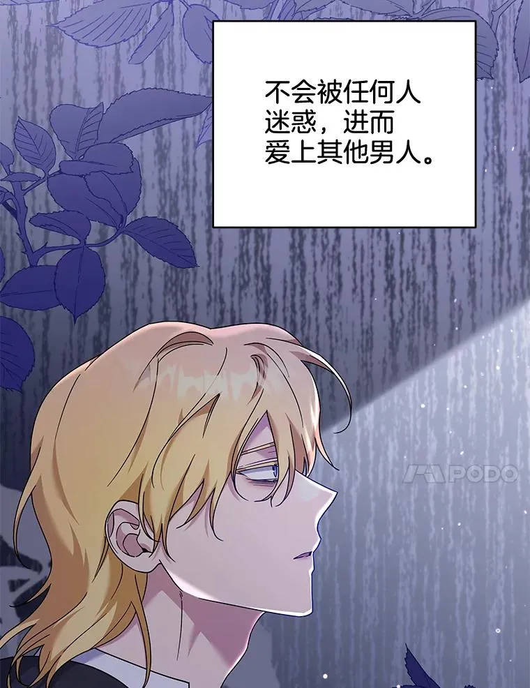 116.争执 第38页