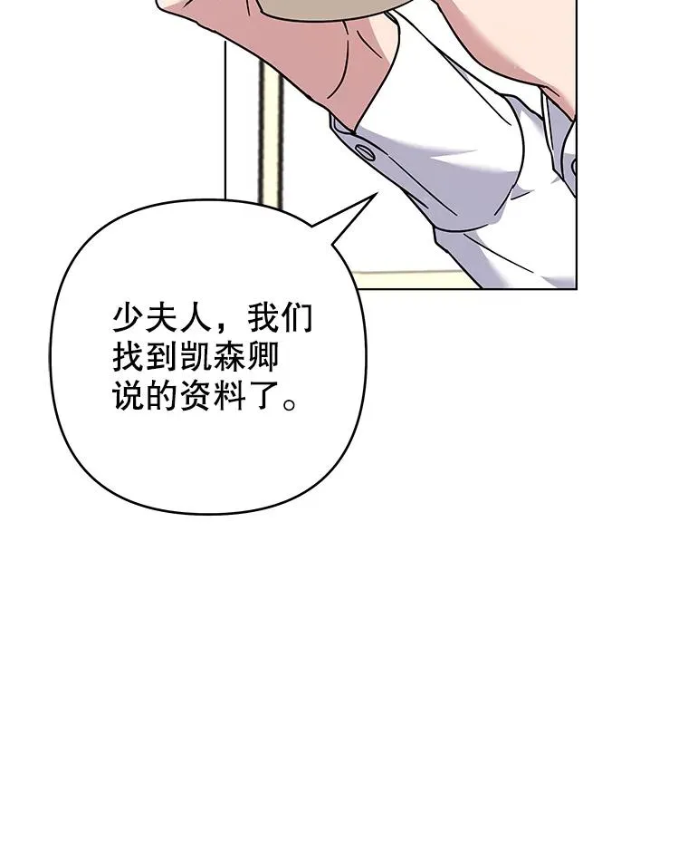 116.争执 第48页