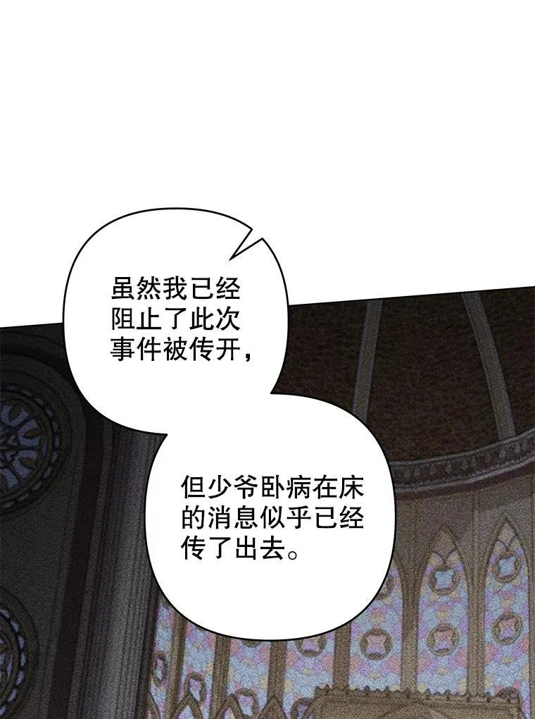 116.争执 第54页
