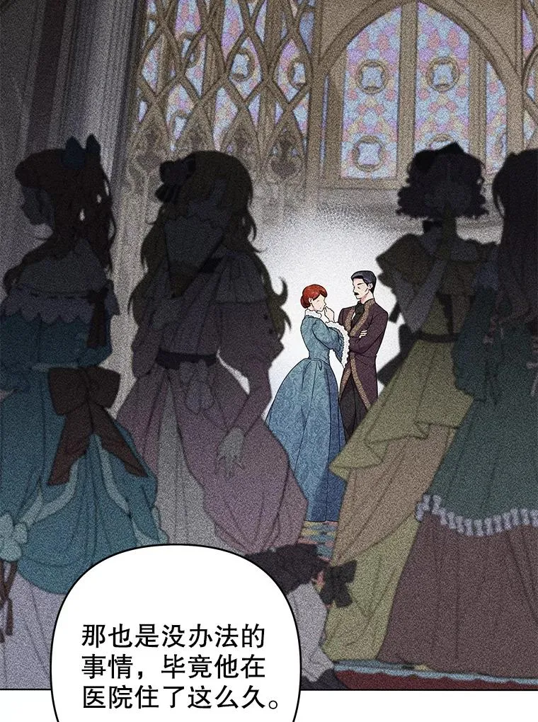 116.争执 第55页