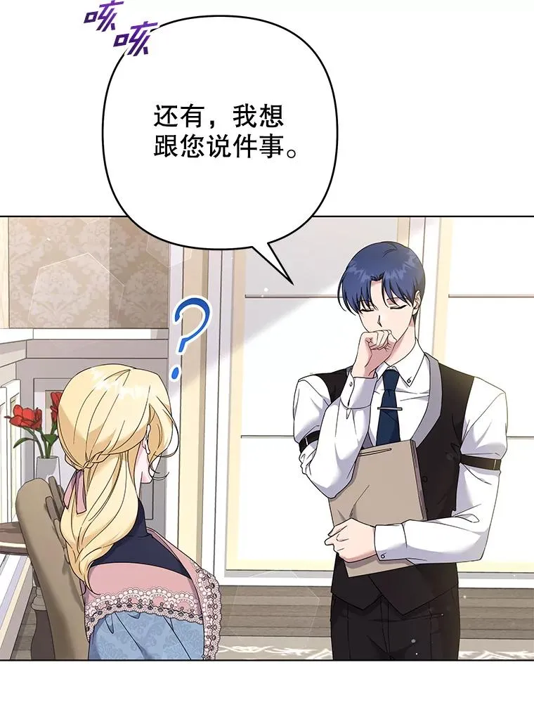 116.争执 第58页