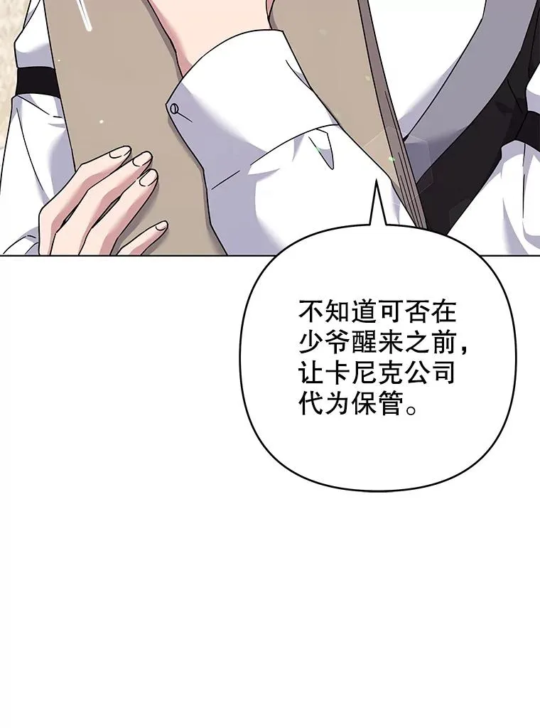 116.争执 第60页