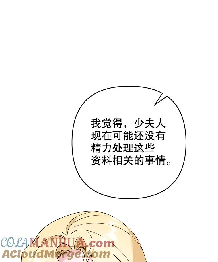 116.争执 第61页