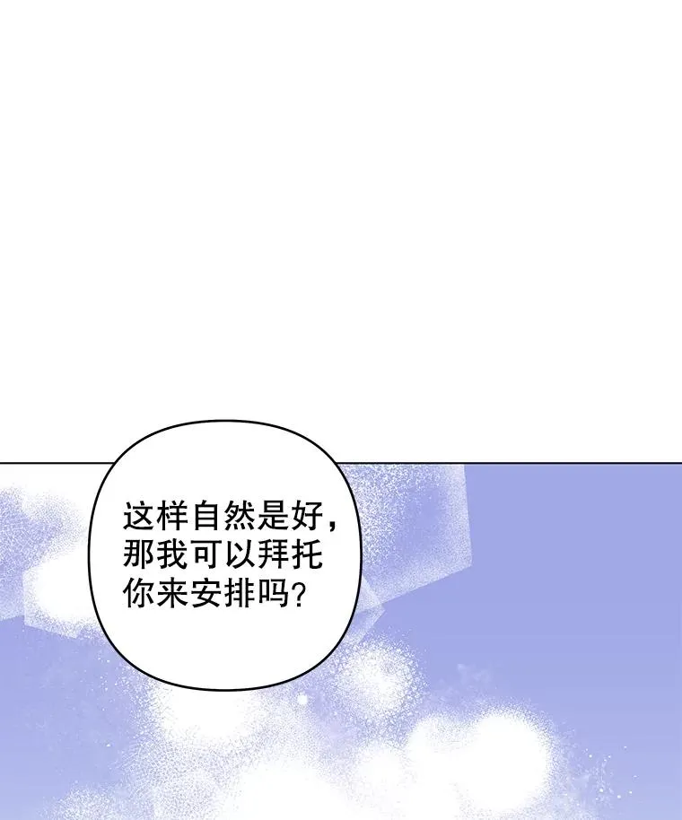 116.争执 第63页