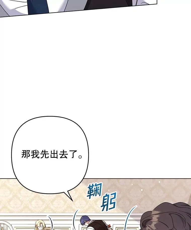 116.争执 第68页